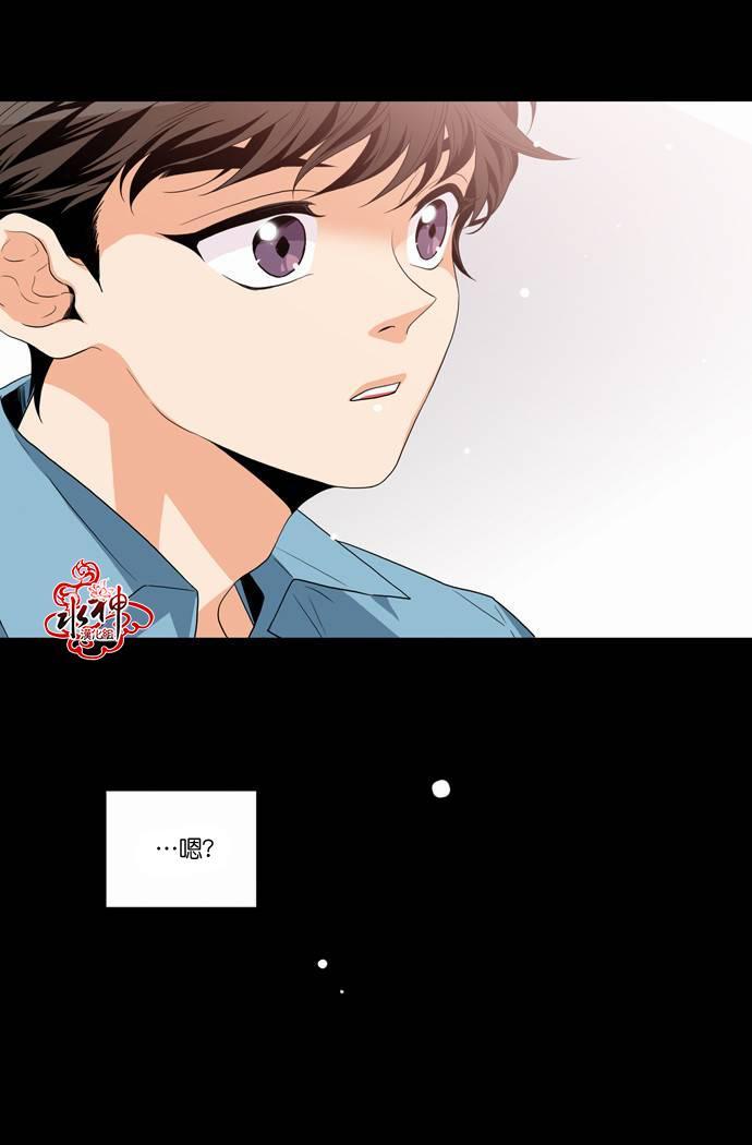 英秀的春天 番外篇01 第27页