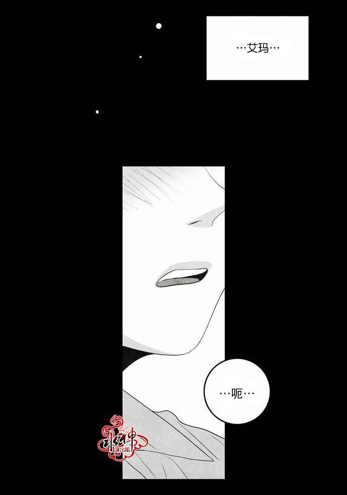 英秀的春天 番外篇01 第28页