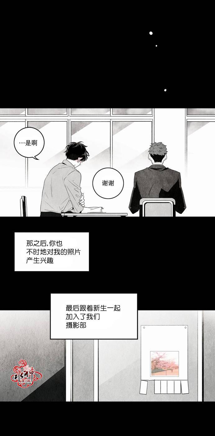 英秀的春天 番外篇01 第29页