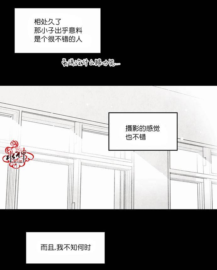 英秀的春天 番外篇01 第30页