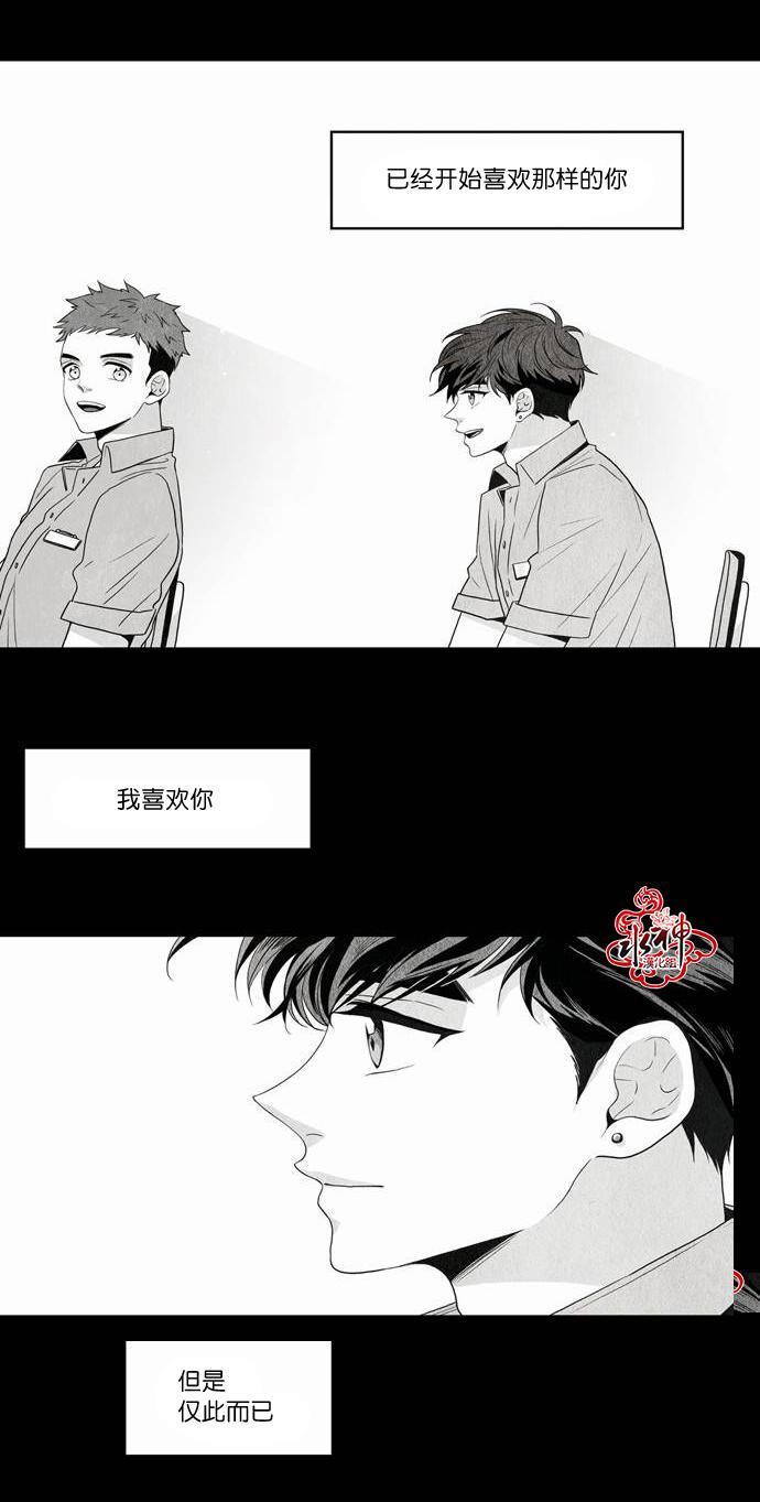 英秀的春天 番外篇01 第31页