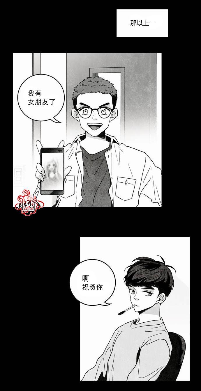 英秀的春天 番外篇01 第32页