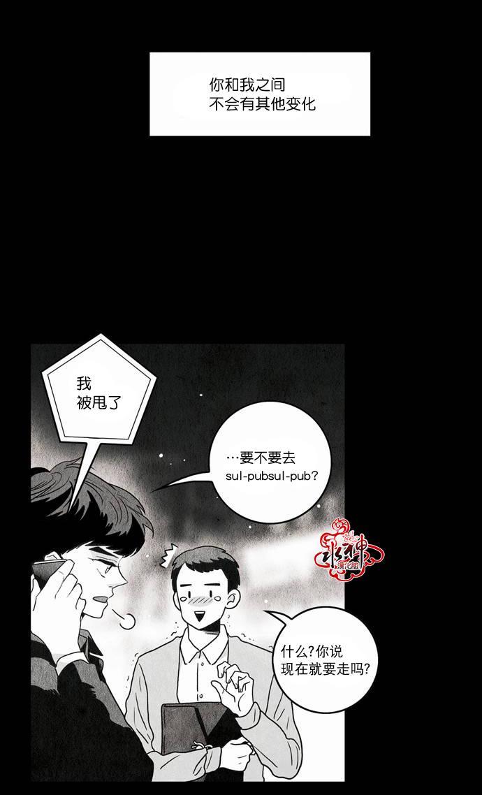 英秀的春天 番外篇01 第33页