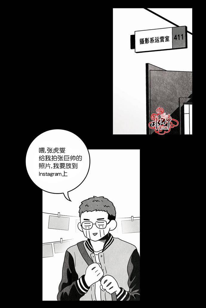 英秀的春天 番外篇01 第35页