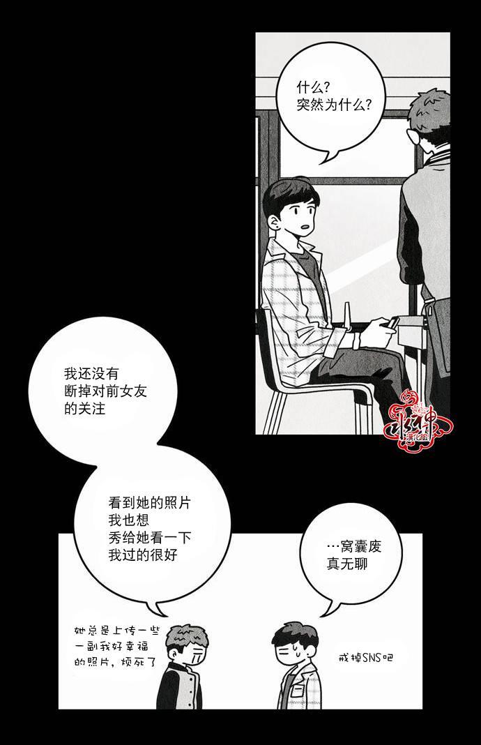 英秀的春天 番外篇01 第36页