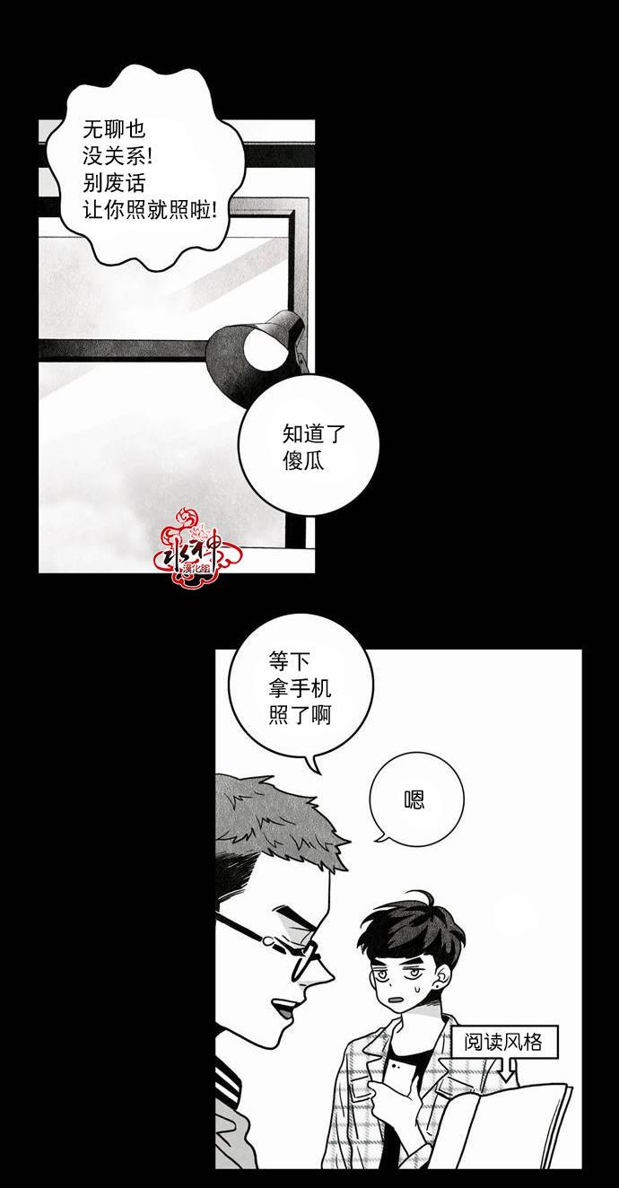 英秀的春天 番外篇01 第37页