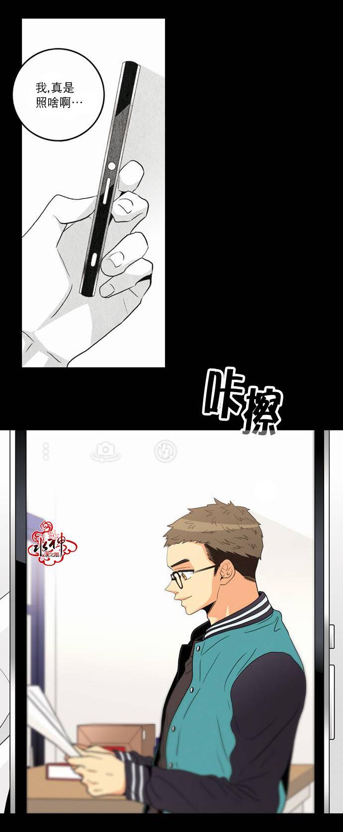 英秀的春天 番外篇01 第38页