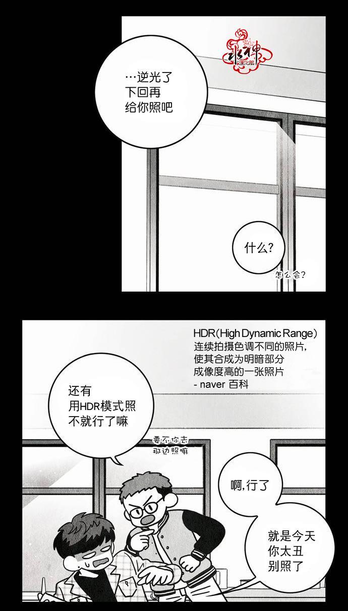 英秀的春天 番外篇01 第40页