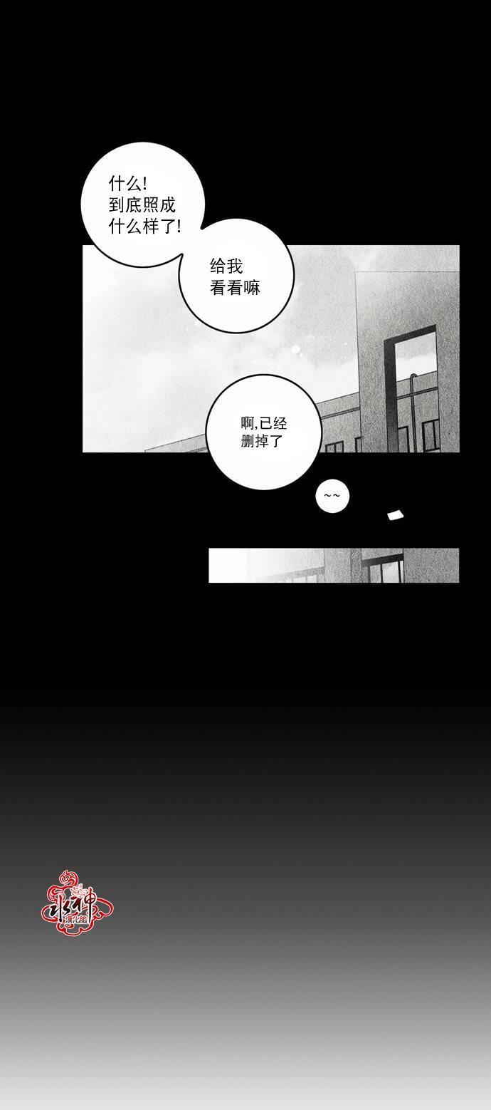 英秀的春天 番外篇01 第41页