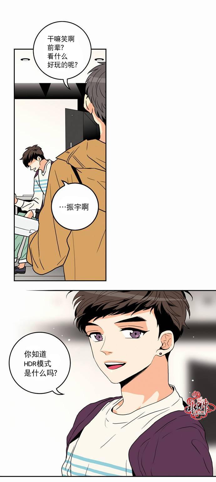 英秀的春天 番外篇01 第43页