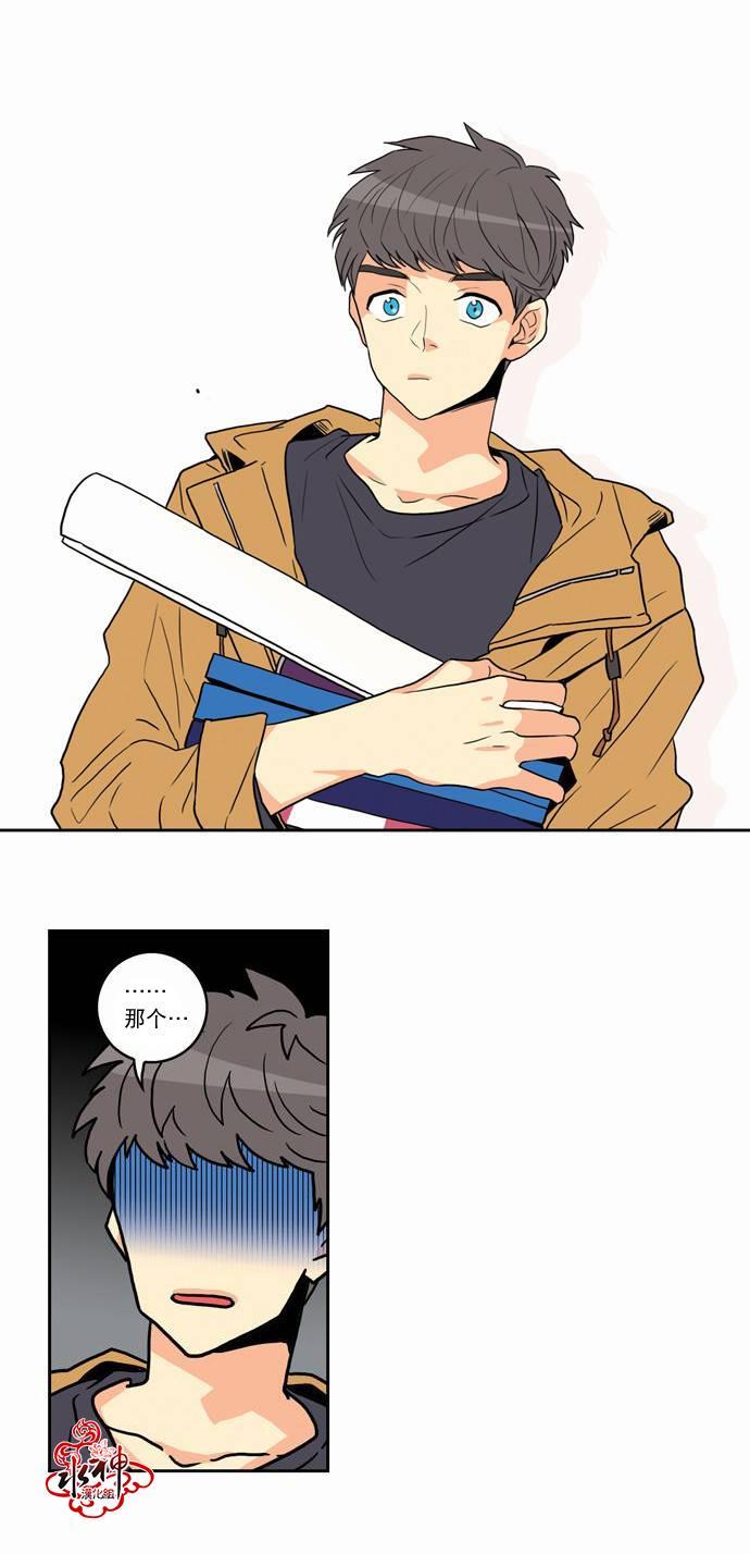 英秀的春天 番外篇01 第44页