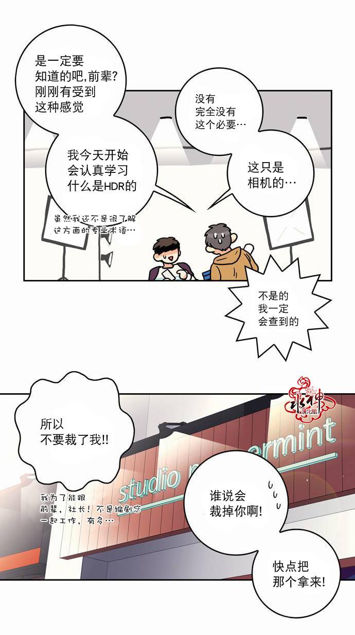 英秀的春天 番外篇01 第45页