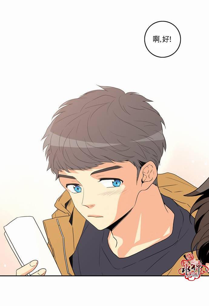 英秀的春天 番外篇01 第46页