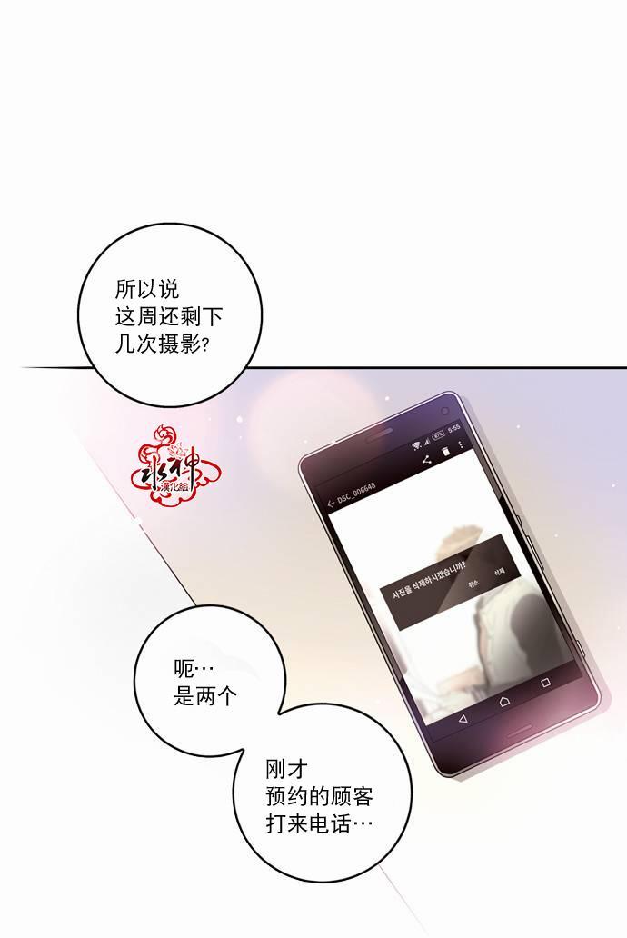 英秀的春天 番外篇01 第47页