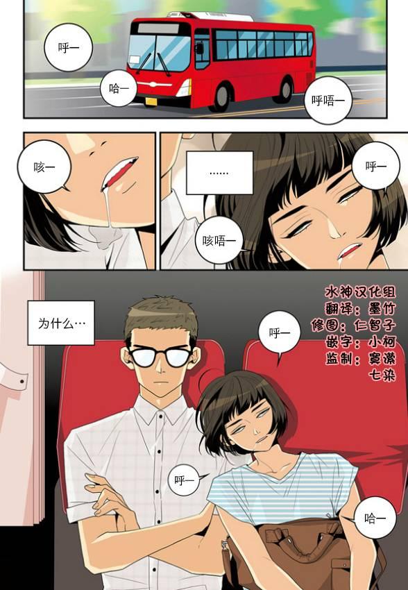 英秀的春天 2话 第1页