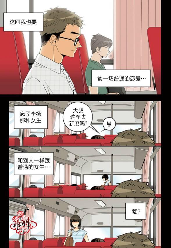 英秀的春天2话图