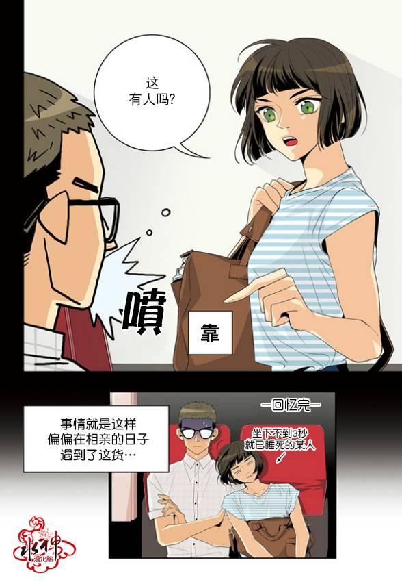 英秀的春天2话图