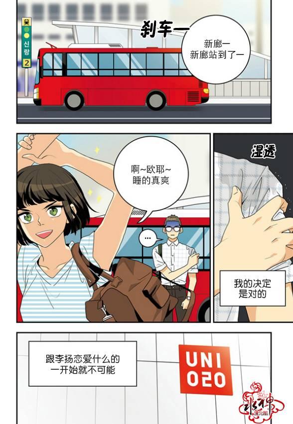 英秀的春天2话图