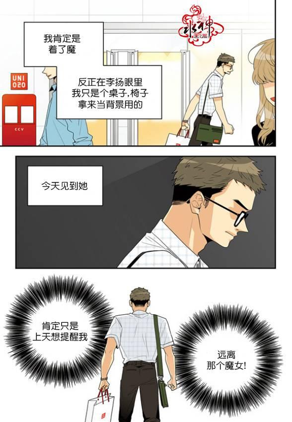 英秀的春天2话图