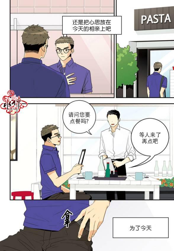 英秀的春天2话图