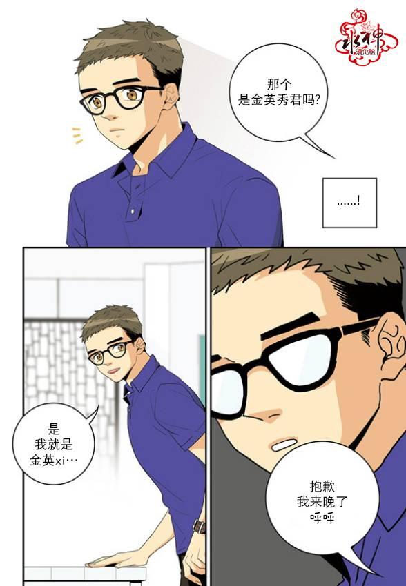 英秀的春天2话图