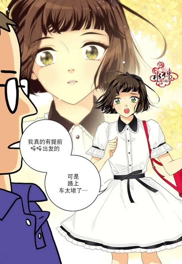 英秀的春天2话图