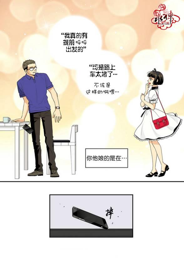 英秀的春天2话图