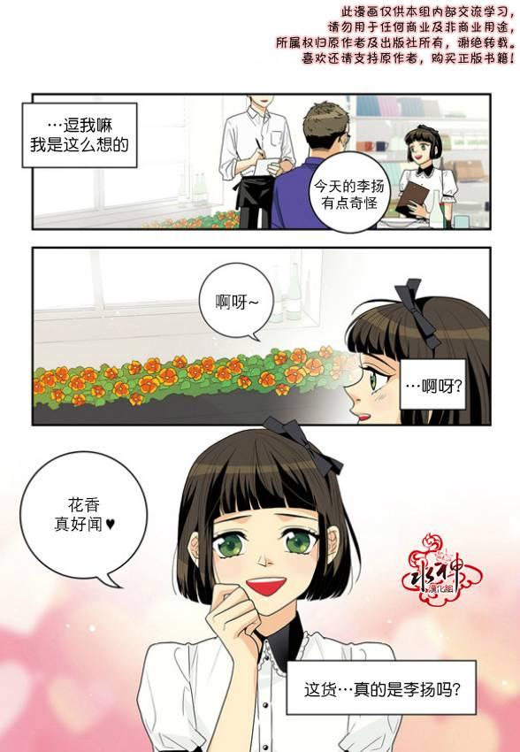 英秀的春天2话图