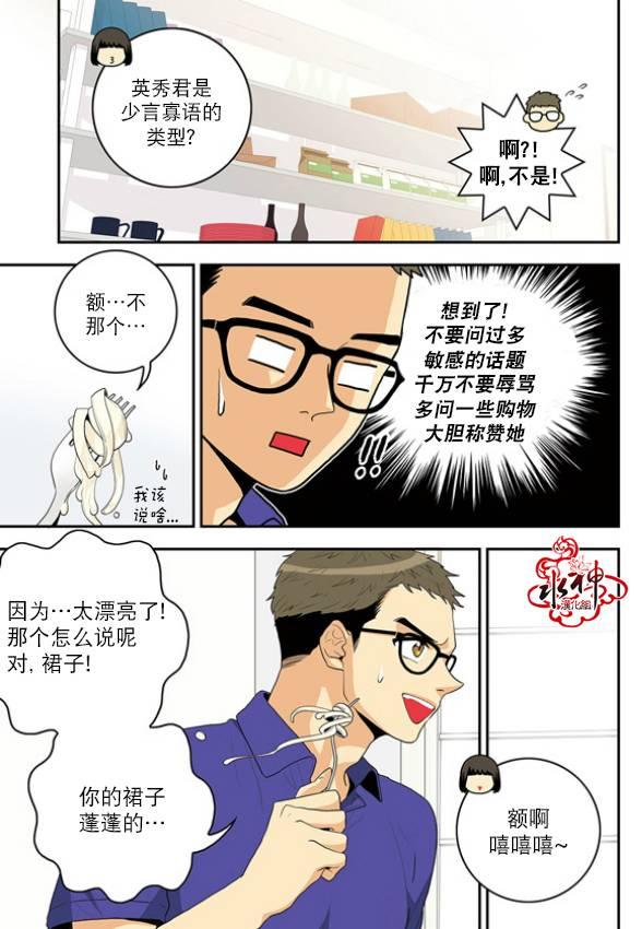 英秀的春天2话图