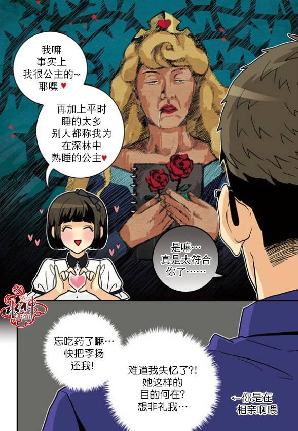 英秀的春天2话图