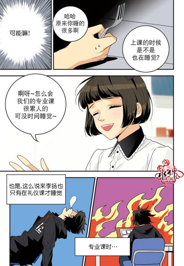 英秀的春天2话图