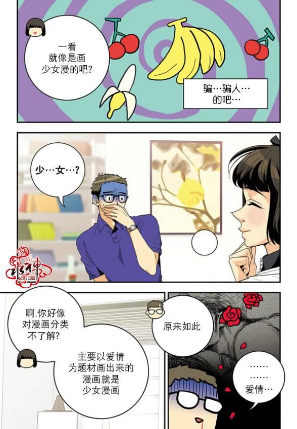 英秀的春天2话图