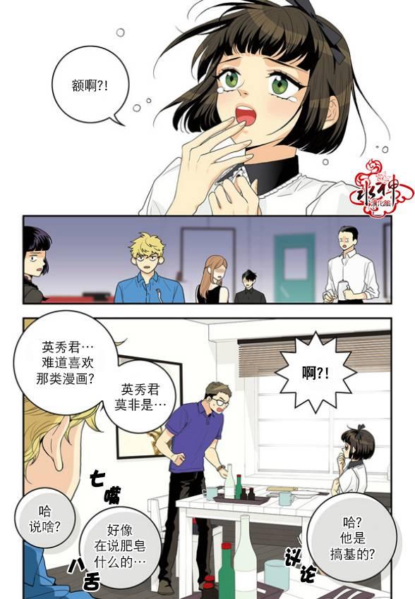 英秀的春天2话图