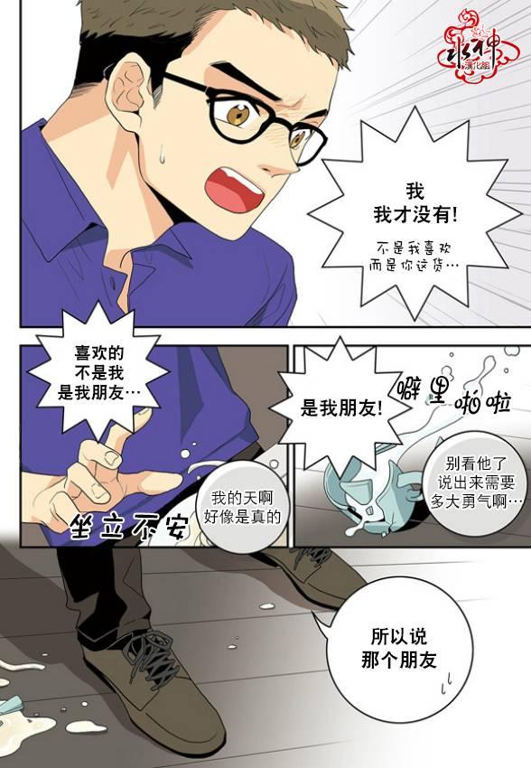 英秀的春天2话图