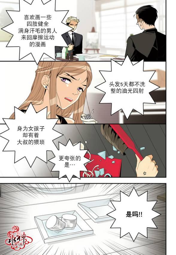 英秀的春天2话图