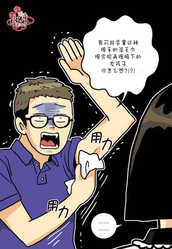 英秀的春天2话图