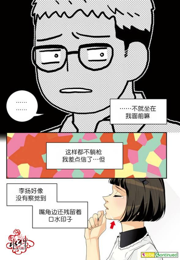 英秀的春天2话图