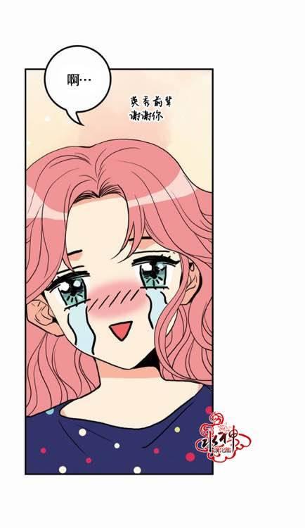 英秀的春天 番外篇02 第35页