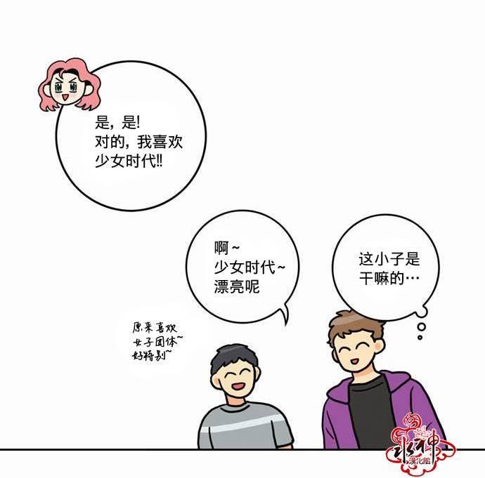 英秀的春天 番外篇02 第36页