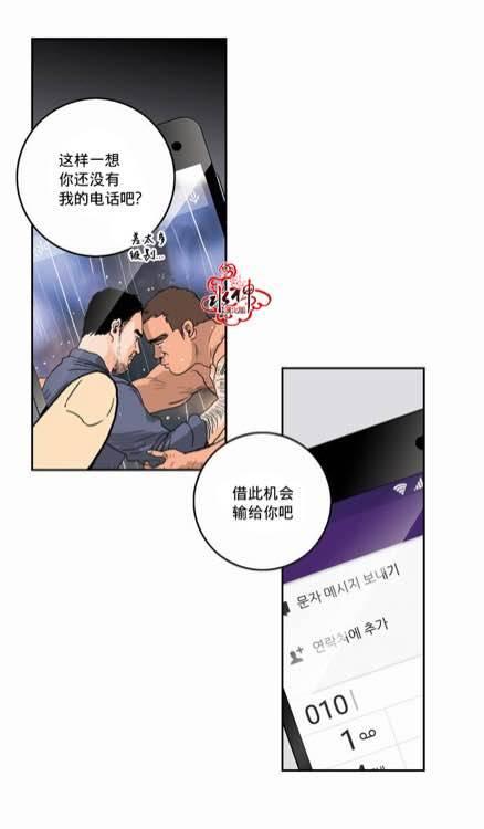 英秀的春天 番外篇02 第37页