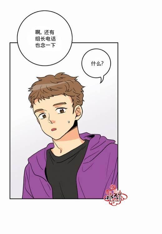 英秀的春天 番外篇02 第38页