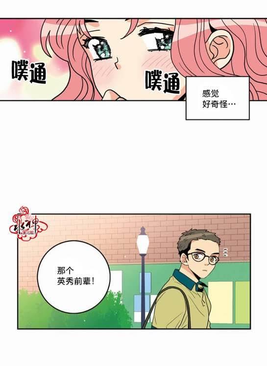 英秀的春天 番外篇02 第41页