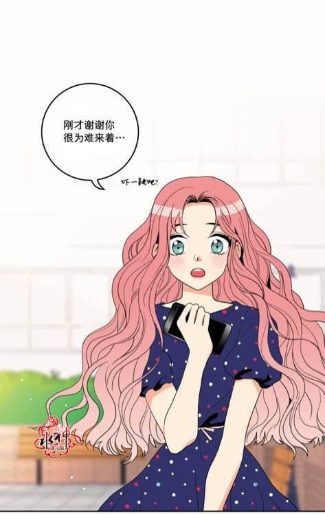 英秀的春天 番外篇02 第42页