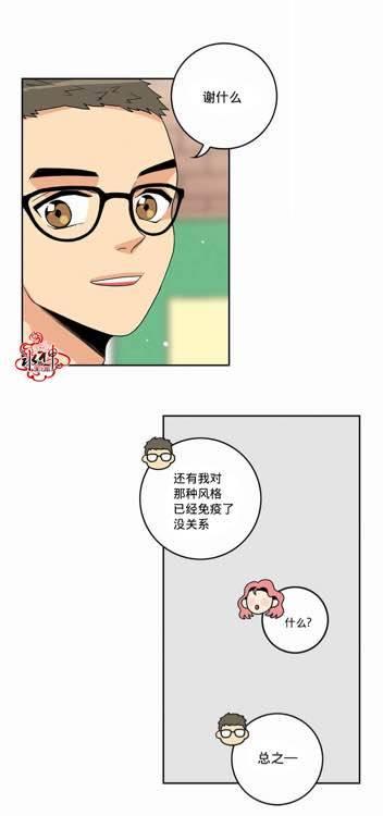 英秀的春天 番外篇02 第43页