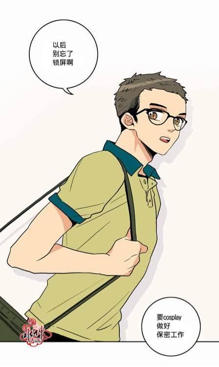 英秀的春天 番外篇02 第44页