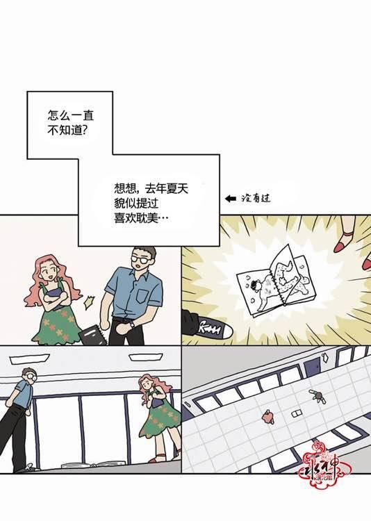 英秀的春天 番外篇02 第46页