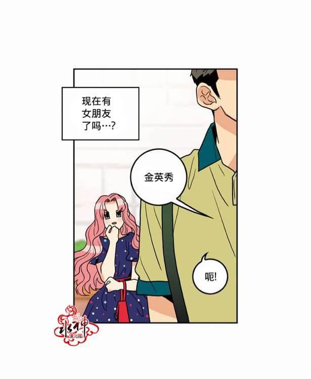 英秀的春天 番外篇02 第47页