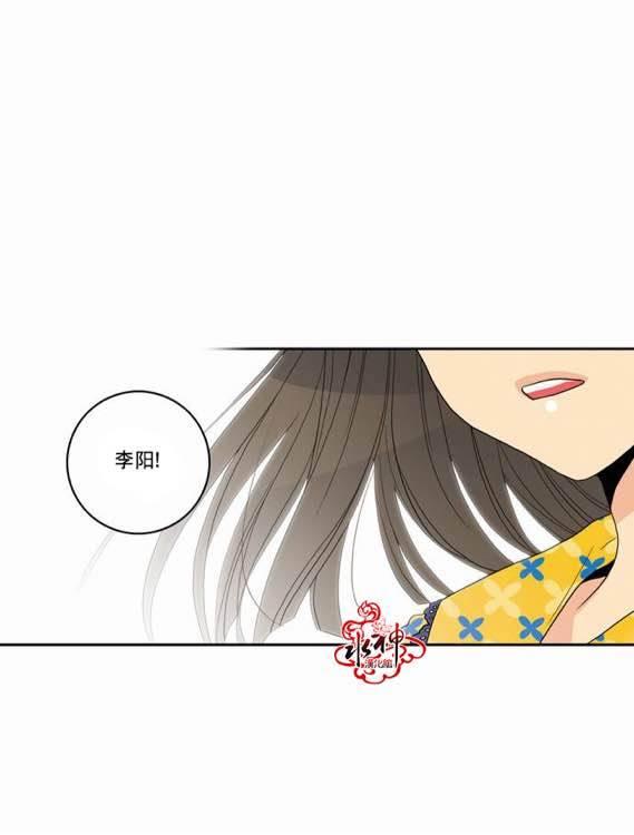 英秀的春天 番外篇02 第48页