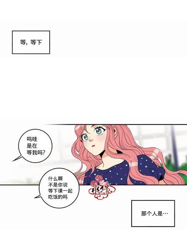 英秀的春天 番外篇02 第50页