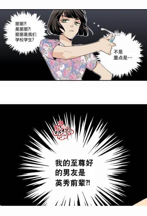 英秀的春天 番外篇02 第51页